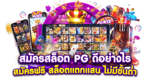 Sugarbet เว็บพนันออนไลน์ ครบวงจร ฝาก-ถอนออโต้24 ชม.